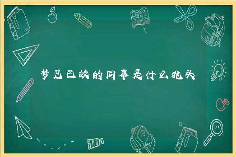 Dấu hiệu mơ ước của một đồng nghiệp đã chết là gì