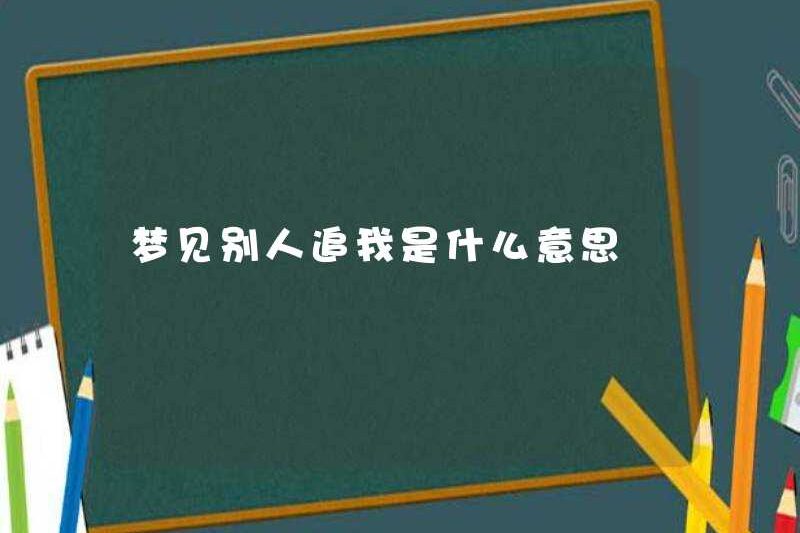 Giấc mơ ai đó theo đuổi tôi có ý nghĩa gì