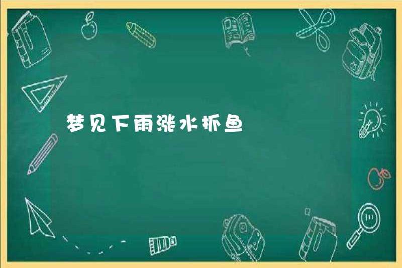 Giấc mơ về mưa và nước bắt cá