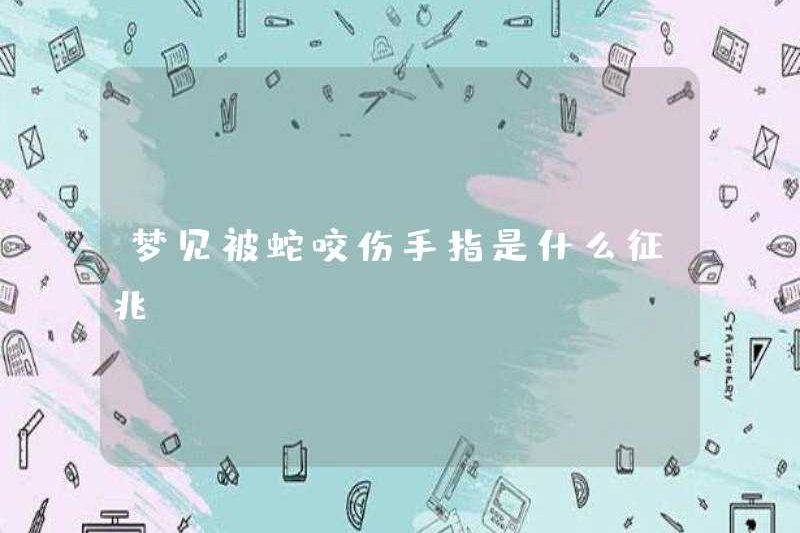 Các dấu hiệu của một ngón tay bị rắn cắn là gì?
