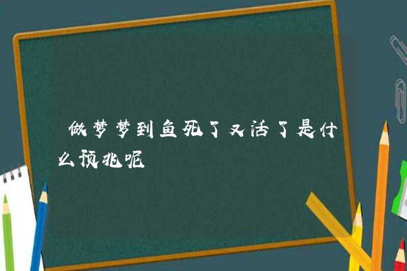 Dấu hiệu của giấc mơ rằng cá chết và sống một lần nữa là gì?