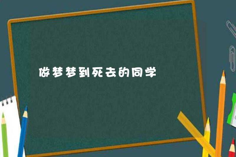 Mơ về những người bạn cùng lớp đã chết