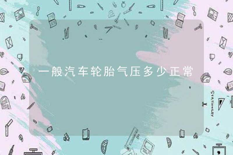 Áp suất bình thường là áp suất lốp trong xe hơi