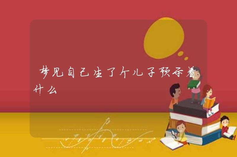 Điều đó có nghĩa là gì khi mơ thấy có một đứa con trai