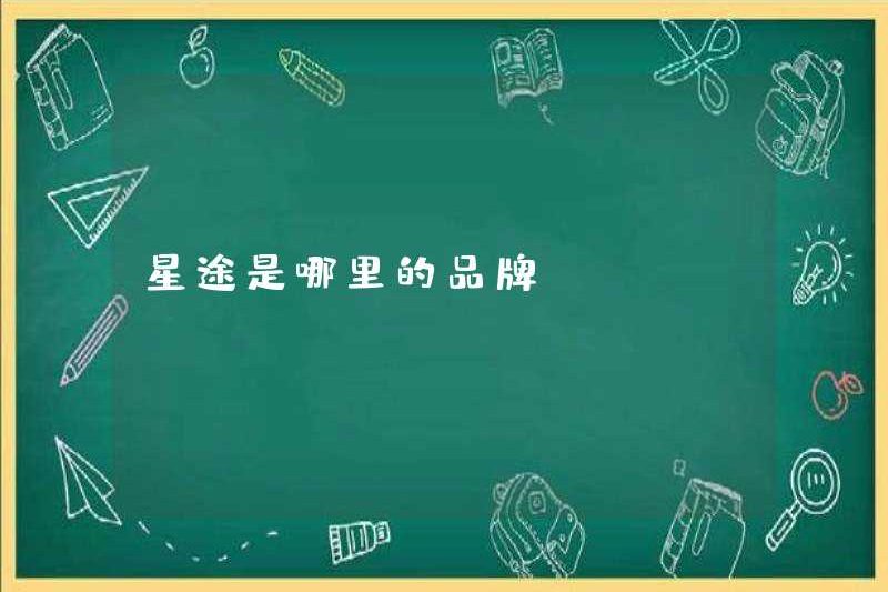 Thương hiệu của Xingtu ở đâu