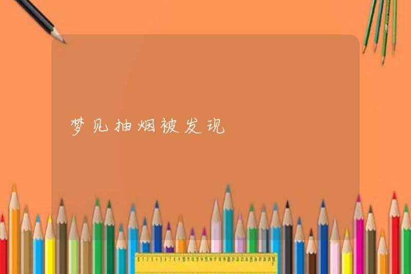 Giấc mơ hút thuốc đã được tìm thấy