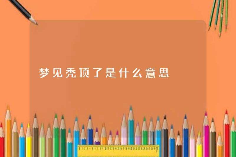 Giấc mơ về sự hói đầu có ý nghĩa gì