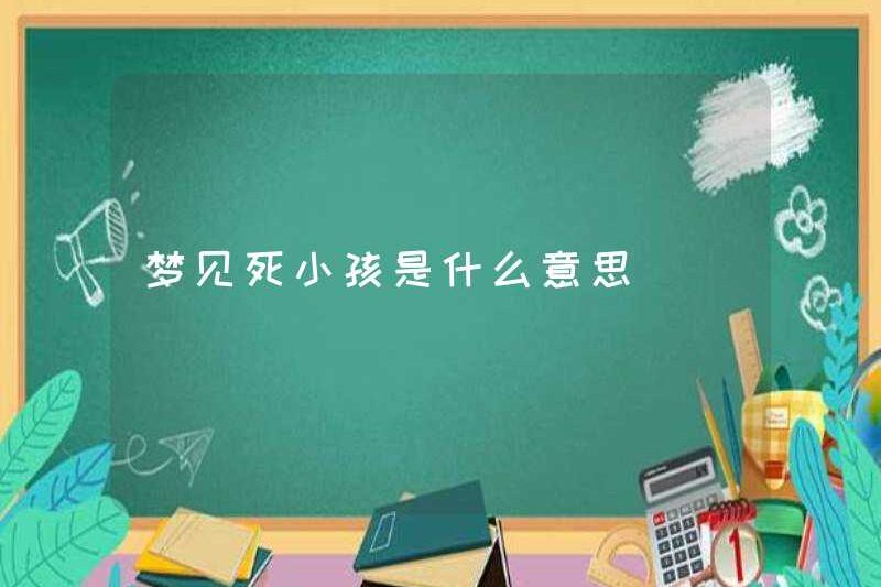 Giấc mơ về một đứa trẻ đã chết có ý nghĩa gì