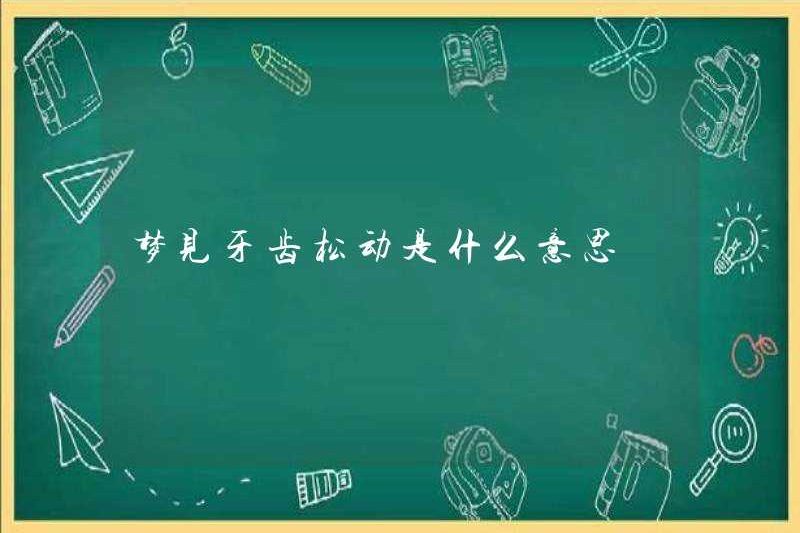 Giấc mơ về răng lỏng lẻo có ý nghĩa gì