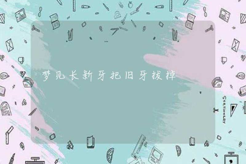 Mơ thấy có răng mới nhổ răng cũ