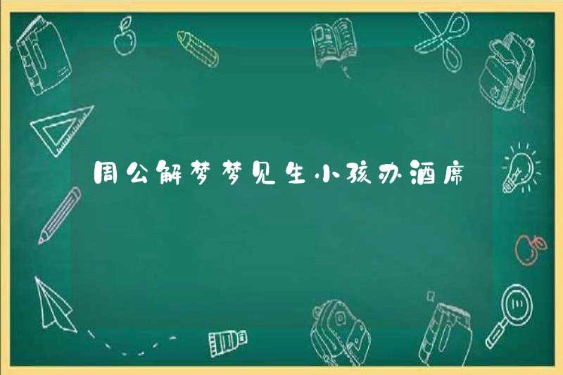 Giấc mơ của Zhou Gong khi có con để tổ chức bữa tiệc