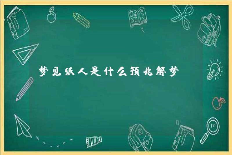Dấu hiệu của giấc mơ của một người đàn ông giấy là gì?