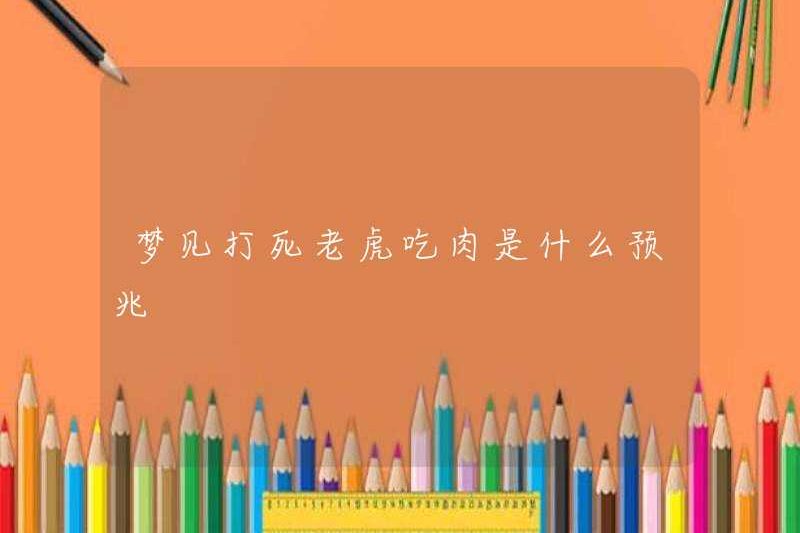 Dấu hiệu ăn thịt là gì khi bạn mơ ước giết một con hổ là gì