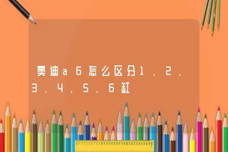 Làm thế nào để phân biệt giữa 1, 2, 3, 4, 5 và 6 xi lanh trong Audi A6?