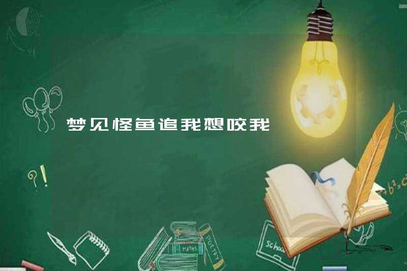 Mơ về những con cá lạ đuổi theo tôi và muốn cắn tôi