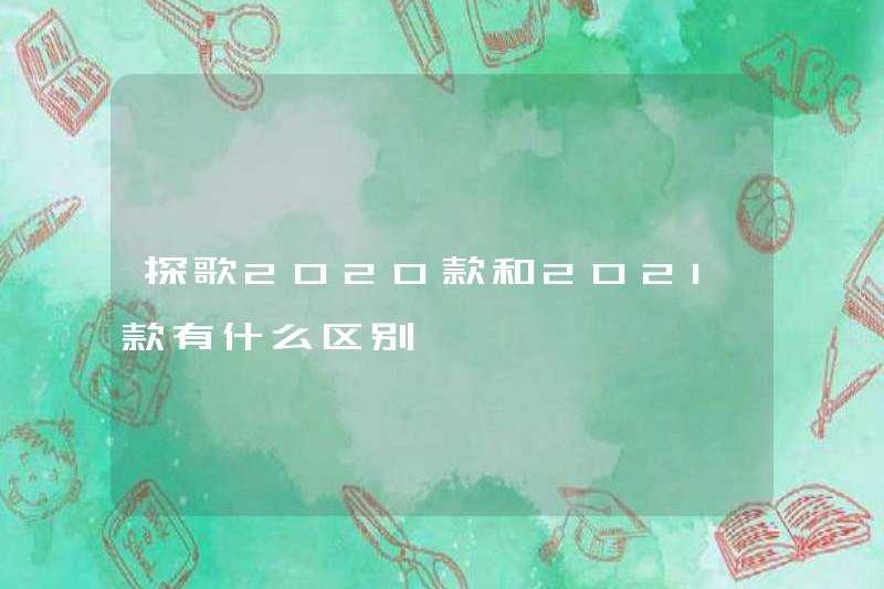 Sự khác biệt giữa các mô hình Tange 2020 và 2021 là gì?