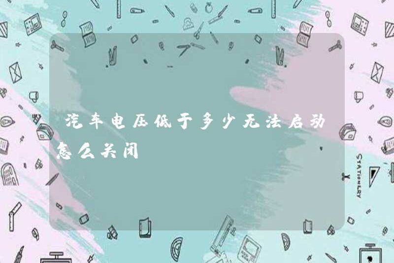 Làm thế nào để tắt điện áp của xe bên dưới mức độ không thể bắt đầu?