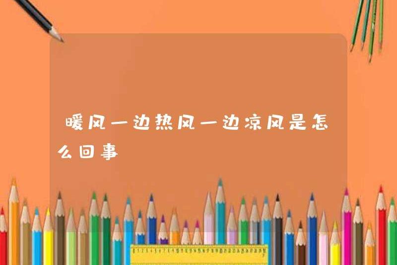 Có gì sai với gió ấm và gió mát?