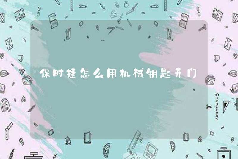 Cách mở cửa bằng một chìa khóa cơ học