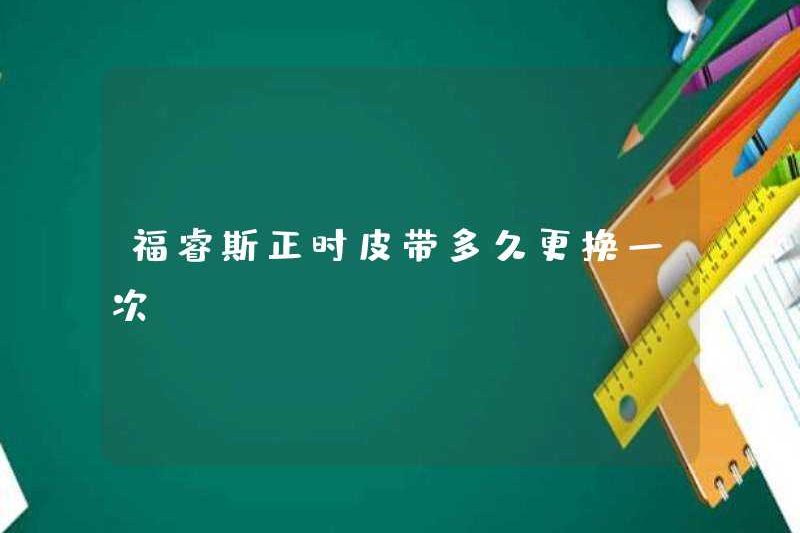 Bao lâu thì tôi thay đổi đai thời gian furris?