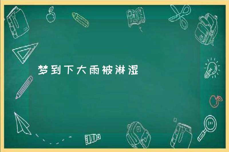 Mơ về mưa lớn và ẩm ướt