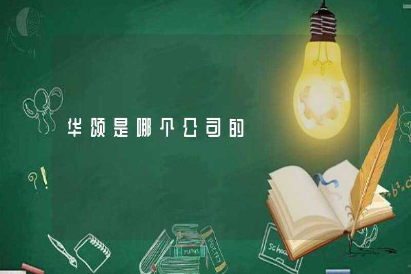Huasong từ công ty nào?