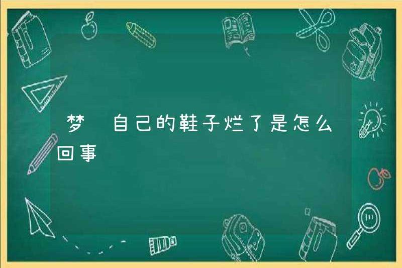 Chuyện gì đang xảy ra khi đôi giày của bạn bị thối rữa