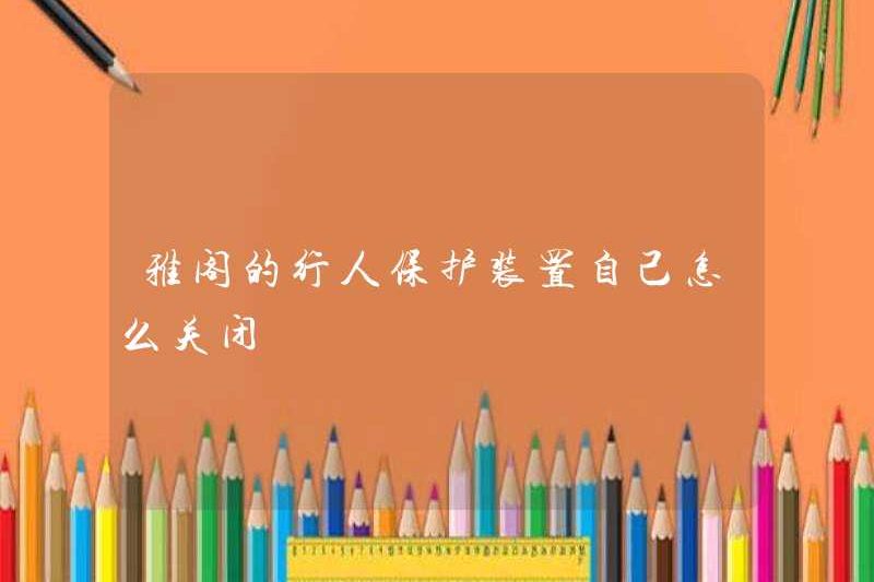 Cách tắt thiết bị bảo vệ người đi bộ của Accord