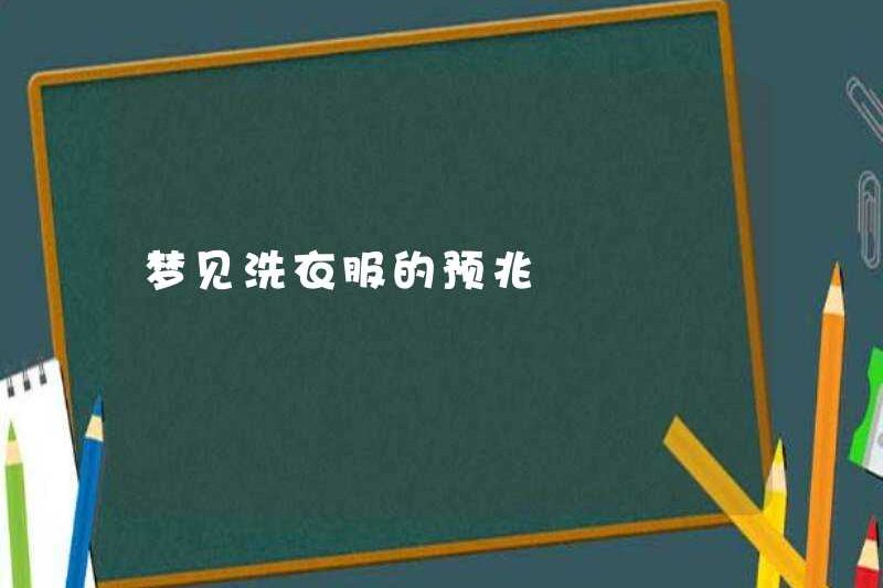 Một dấu hiệu mơ ước giặt quần áo