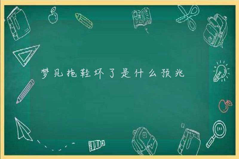 Dấu hiệu của một chiếc dép bị hỏng là gì
