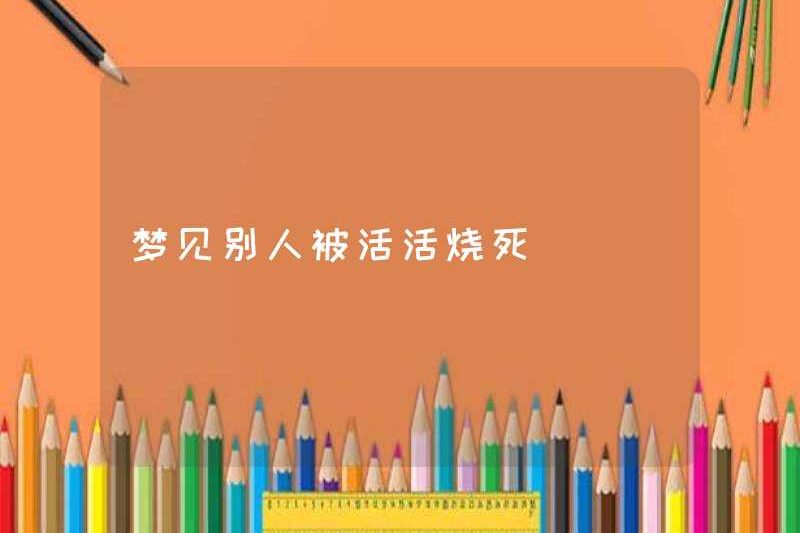 Mơ về một người khác bị thiêu sống