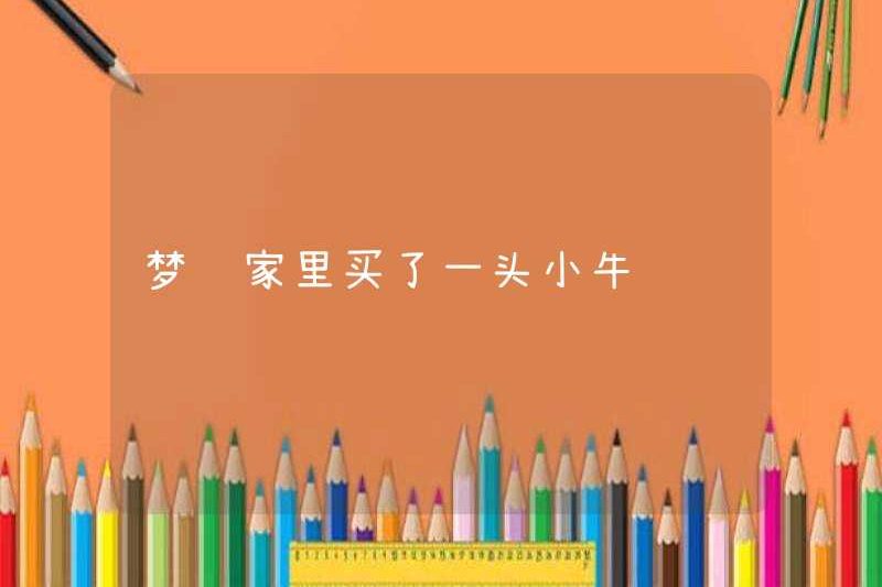 Mơ rằng tôi đã mua một con bê ở nhà