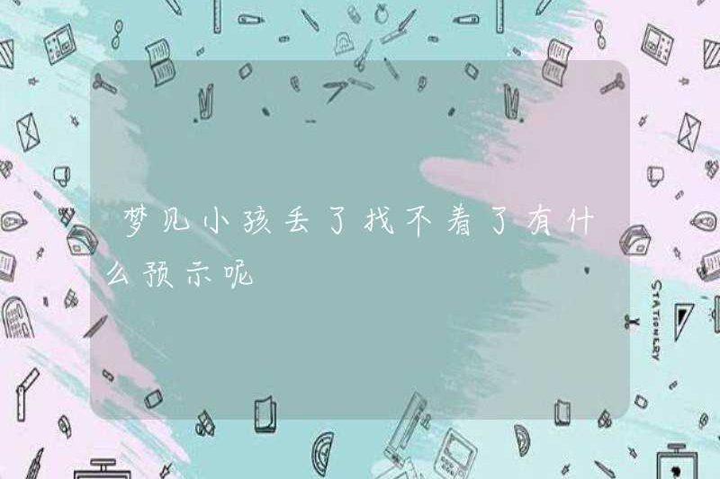 Những dấu hiệu mơ ước rằng một đứa trẻ bị mất và không thể tìm thấy?