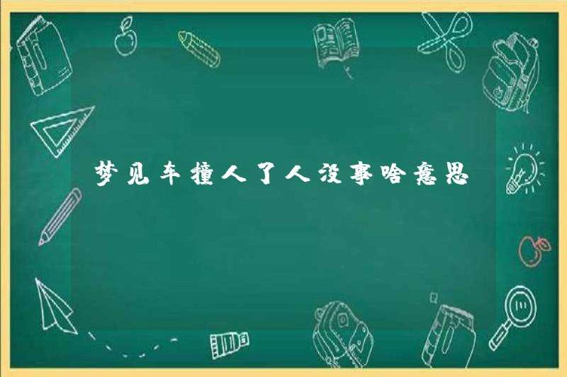 Bạn đang mơ về một chiếc xe hơi đâm vào ai đó?