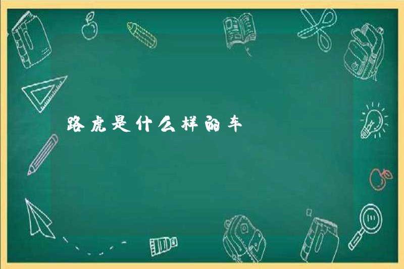 Land Rover là loại xe nào