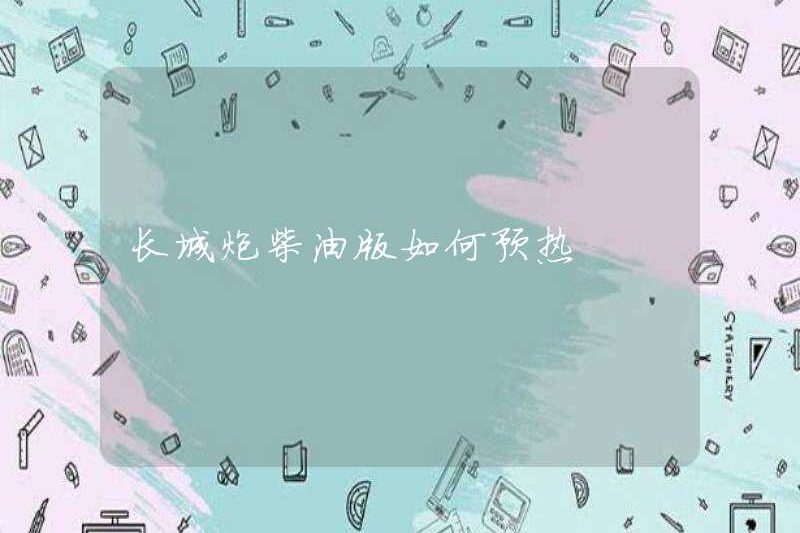 Cách làm nóng trước Phiên bản Diesel Cannon Great Wall