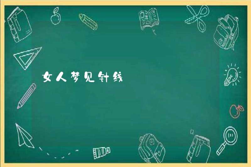 Một người phụ nữ mơ về việc may vá