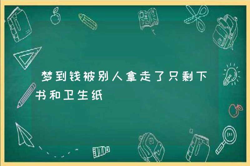 Mơ rằng tiền đã được lấy đi bởi người khác chỉ còn lại sách và giấy vệ sinh