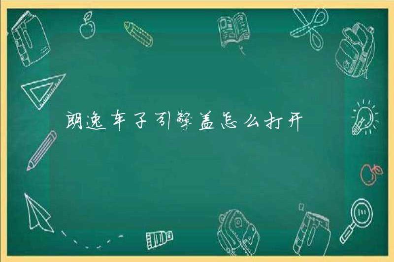 Cách mở mui xe của chiếc xe Lavida