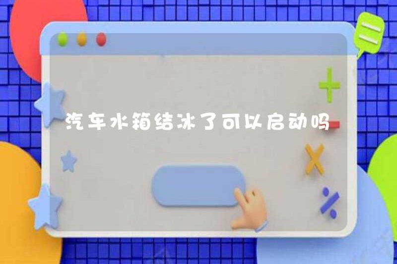 Bể chứa nước xe có thể được bắt đầu nếu nó bị đóng băng?
