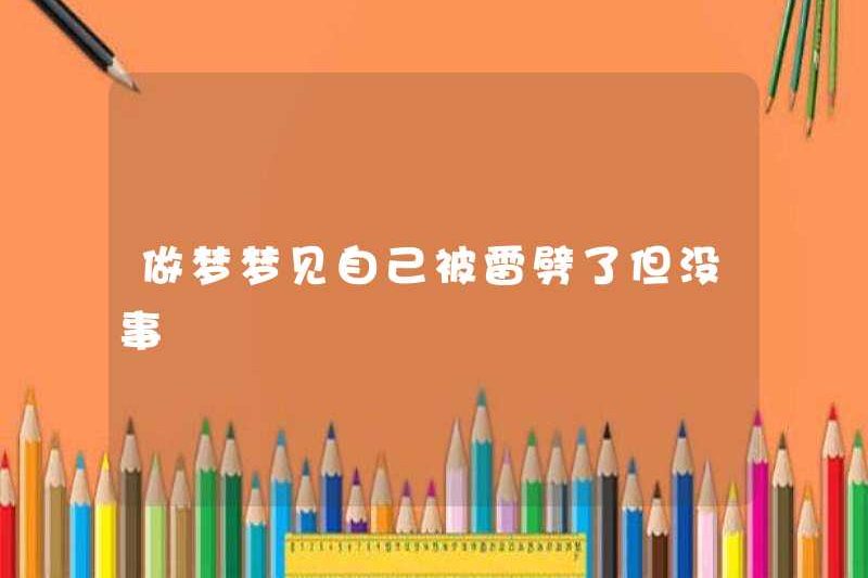 Mơ rằng tôi đã bị sét đánh nhưng không có gì xảy ra
