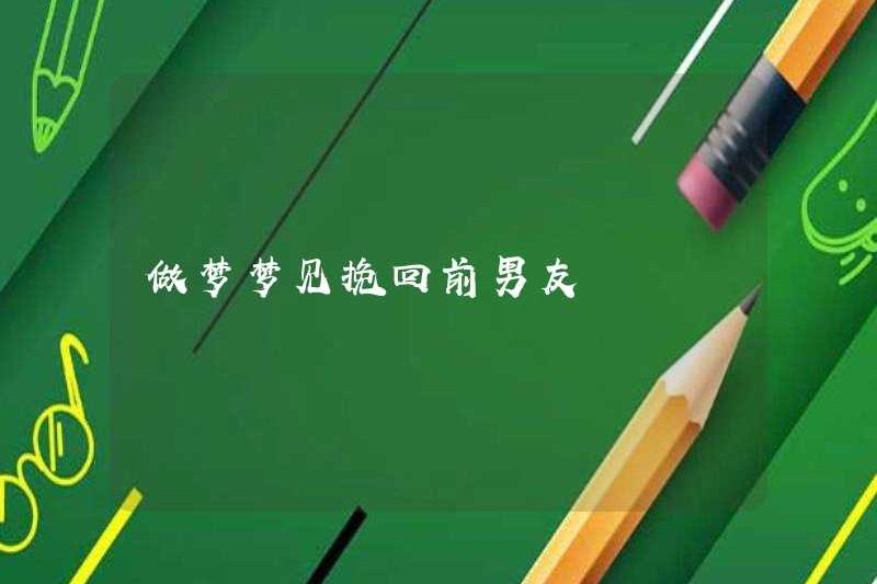 Mơ ước lấy lại bạn trai cũ của bạn