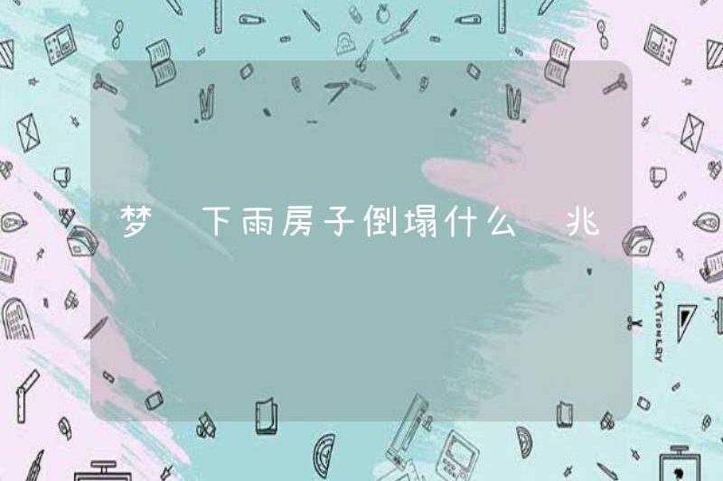 Ý bạn là dấu hiệu gì khi một ngôi nhà sụp đổ khi trời mưa