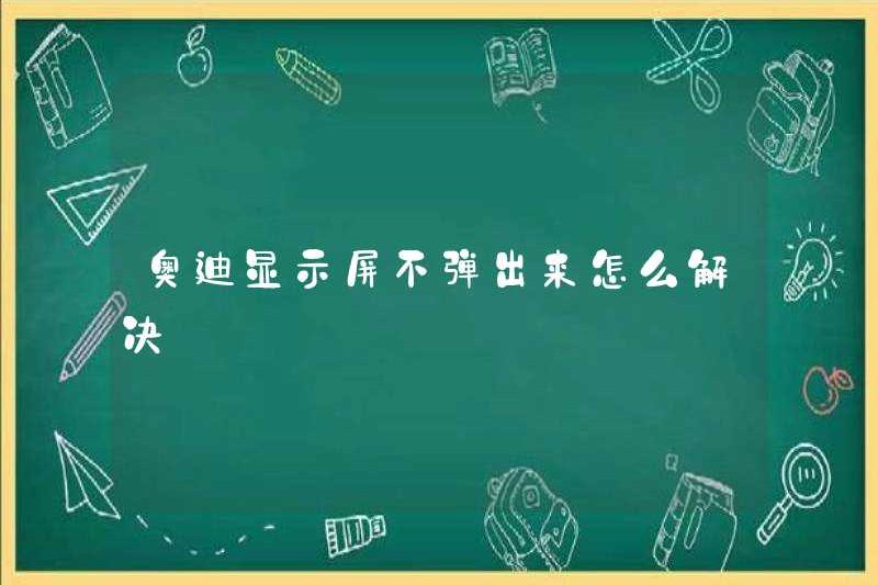 Làm thế nào để giải quyết vấn đề hiển thị Audi không xuất hiện?