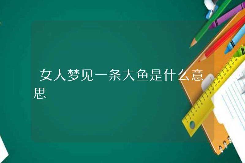Một người phụ nữ mơ về một con cá lớn có ý nghĩa gì