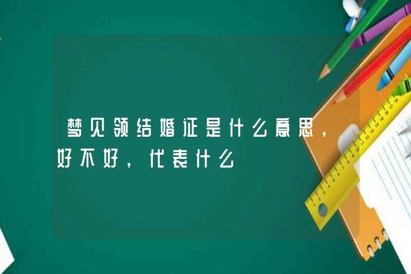 Bạn mơ ước được nhận giấy chứng nhận hôn nhân là gì? Nó có nghĩa là gì để tốt hay không?