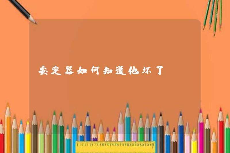 Làm thế nào để bạn biết rằng bộ ổn định bị hỏng