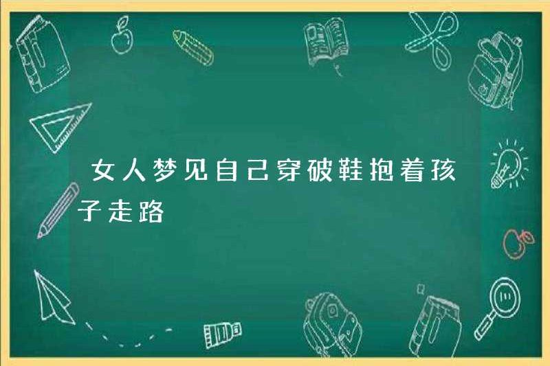 Một người phụ nữ mơ ước được đi bộ với đứa con của mình trong đôi giày rách