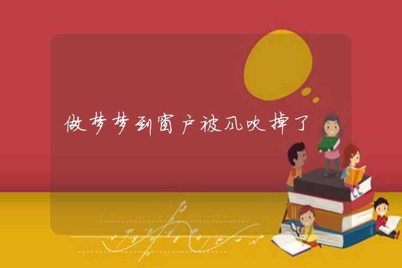 Mơ rằng cửa sổ bị gió thổi bay