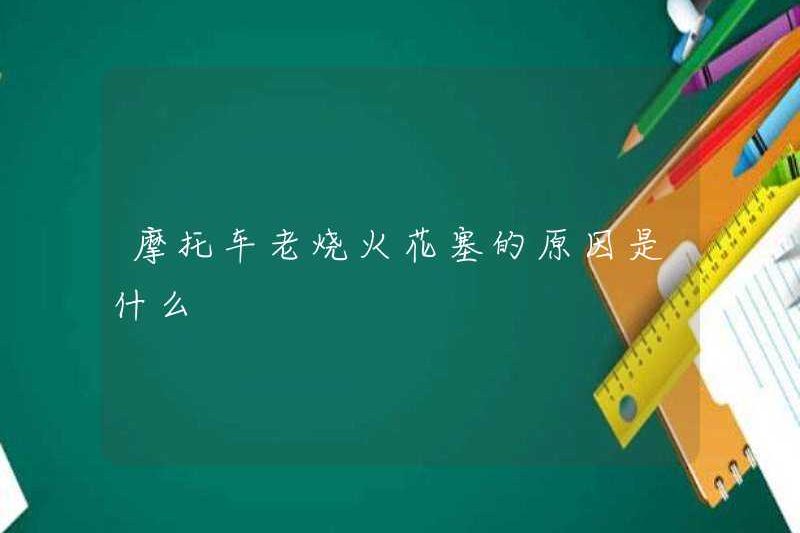 Lý do tại sao xe máy luôn đốt cháy bugi là gì?